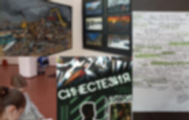 Выставка «Синестезия»